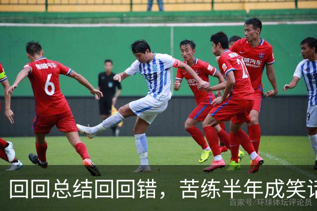 回回总结回回错，苦练半年成笑话！中国男篮输得一点不冤